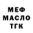 АМФЕТАМИН Розовый Nikita Berofu