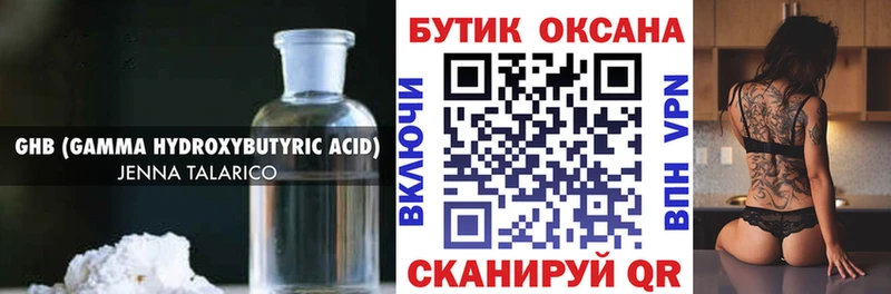 БУТИРАТ буратино  наркошоп  Грязовец 