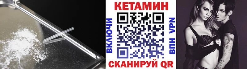 где найти наркотики Грязовец Кетамин VHQ