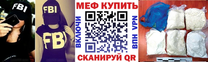 МЕФ кристаллы Грязовец