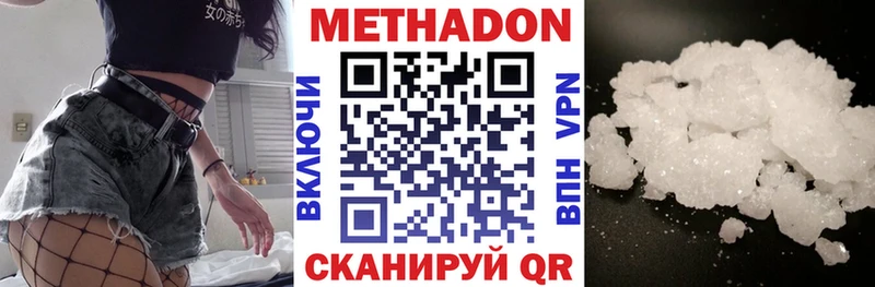МЕТАДОН мёд  дарнет шоп  Грязовец 